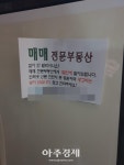 "안팔리는 집 '공짜광고' 해드립니다"...고객 유혹하는 공인중개업소