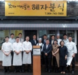 호텔신라, 맛제주 프로젝트 23호점 ‘혜자분식’ 재개장