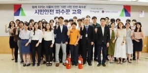 한국시민안전교육진흥원경상지부 | 서민금융진흥원, 임직원 대상 ‘시민안전 파수꾼’ 양성교육 실시