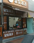 '달빛카페' 왜 화제? '인간극장 아빠하고 나하고' 달빛카페 위치는?