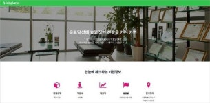 (주)가연DPS | 가연, ‘일하기 좋은 기업문화 만들기’ 캠페인 참여