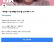 예뻐진Day예뻐진데이 | 토스 '에버콜라겐 예뻐진데이' 행운퀴즈···정답 공개