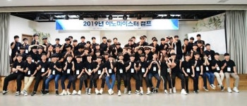 이노비즈협회, 제8기 이노마이스터 캠프 진행