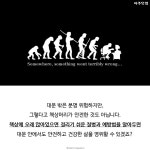 이불 밖보다 책상 앞이 더 위험하다?