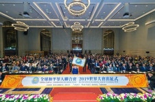 세계평화통일가정연합, ‘2019 세계평화중화인연합 세계대회’ 성료