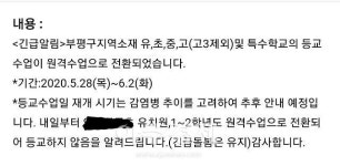 백점수학교실부평계양지사 | 쿠팡 부천 물류센터 코로나19 감염 후폭풍…부평·계양 유치원·초중고·특수학교 등교 중지