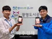 광명도시공사, 웹진 GMUC잇다 창간