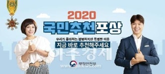 하남시, '제10기 국민추천포상 추천대상자 발굴한다'