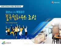 청양군, 인구감소 대응 행안부 공모사업 선정