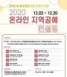 이규연수공예교실 | 공진원, 지역 공예가들을 위한 온라인 컨설팅 운영
