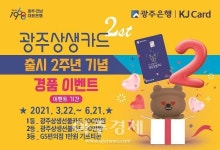 포토하임여수웅천씨지브이지점 | 광주은행 여수 웅천지구에 지점 개점...전국 143곳으로 늘어