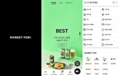 "공격 앞으로" GS리테일, 마켓포부터 페이까지 합병 준비 '착착'