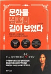 K-웨이브 가능성은?..."한류의 재미는 한국적이면서도 보편적 매력"
