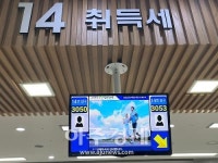 계림동 근로자대기소 | 광주시, 시민 편의도모...세무민원 순번 대기 시스템 도입