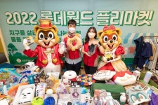 롯데월드, 플리마켓 개최···기부물품 수익금 '숲 조성 기금'으로 쓴다