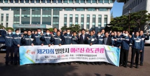 전국모범운전자연합회김제지회사 | 전국모범운전자연합회 밀양시지회, 효도관광 실시