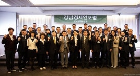 강남경제인포럼 주한키르기스스탄대사 초청강연회 개최