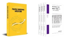 영남대 출판부 발간 도서 2종, 학술원 '우수학술도서' 선정