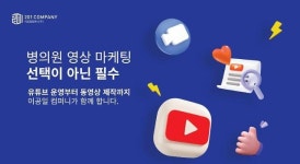 클리니어위드광일 | 이공일컴퍼니 "의료 영상 마케팅 사업 확장"