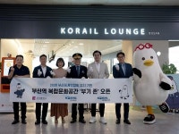 코레일유통(주)오시리아역 | 코레일유통, 부산시와 엑스포 유치 협력...부산역 '부기 존' 오픈