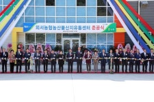 상주 외서농협, '농산물 산지유통센터 준공식'