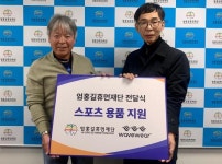 웨이브컴퍼니-엄홍길 휴먼재단, 네팔 학교 지원에 '맞손'