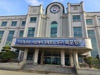 서남운수㈜ | 목포지방해양수산청, 청장 공석 서산동 포락지 직무 태만 논란