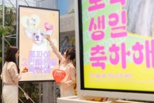 SKT, '기념일 축하 광고 제작' 이색 체험 전시