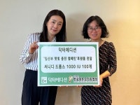 에프앤디넷 양정분 | 에프앤디넷 닥터에디션, '햇빛 충전 캠페인' 일환 한국미혼모가족협회에 후원품 전달