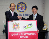 와이팜영농조합법인 착한채 | 대전시티즌, 승점 쌓고 사랑도 쌓고