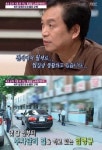 임영순금수강산사우나매점 | 견미리 전 남편 임영규 17년 만에 방송 출연 “찜질방에서 생활 중”