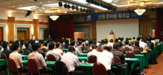 엘도라도리조트신안지점주 | 신원, ´2010년 한마음 워크샵´서 영업전략 공유