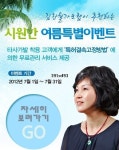 무더운 여름, 이참에 가발 한번 바꿔 봐?
