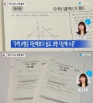 수능답찾기 | 수능 사탐·과탐 정답 공개, 제2외국어 8시 43분 수능 답 공개