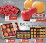 유)롯데슈퍼 봉동둔산점 | 아차! 깜빡한 제수용품…가까운 롯데슈퍼 방문하세요!