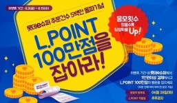 롯데슈퍼일등점 | 롯데슈퍼, 온라인구매 500만건 '돌파'...올해 60% 신장