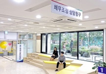 캠코, '강남 서민금융통합지원센터' 새단장
