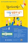 대한조선주식회사 내업2공장지점 | 대한상의 "일하기 좋은 中企 탐방하세요"