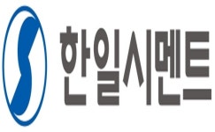 한일시멘트, 코로나19 극복 성금 1억원 기탁