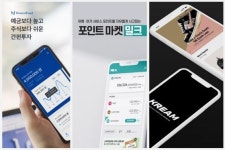 P2P부터 스니커테크까지…'MZ세대' 주목하는 핀테크업계