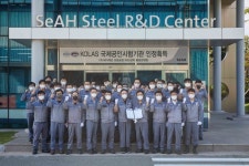 세아제강 포항공장 R&D센터, KOLAS 국제공인시험기관 인증