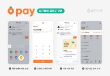 당근마켓, 지역기반 간편결제 '당근페이' 오픈