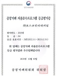 포스코인터내셔널, 공정거래 자율준수 우수등급 'AA'