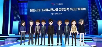 '메타시대' 이용자 보호 위한 논의의 장 열린다
