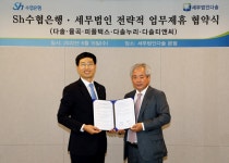 세무법인다솔강 | Sh수협은행, 세무법인 다솔과 업무협약…세무지원 서비스 전국 확대