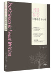 "법률문장 이렇게..." 청년 변호사 지침서 내