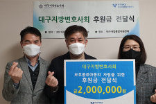 대구Y.W.C.A | 대구지방변호사회, YWCA 자립통합지원센터 등에 '사랑나눔 후원금' 기탁