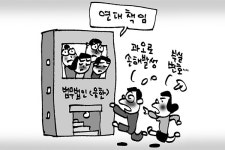 유한책임회사하이모(HIMOLLC) | 91. 제58조의10(법무법인(유한) 구성원의 책임)