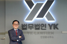 법무법인 YK, 안양 분사무소 개소···유병두 前 안양지청장 합류