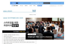 "행동주의 펀드, 소액주주 대비" … 주총 지원 바빠진 로펌